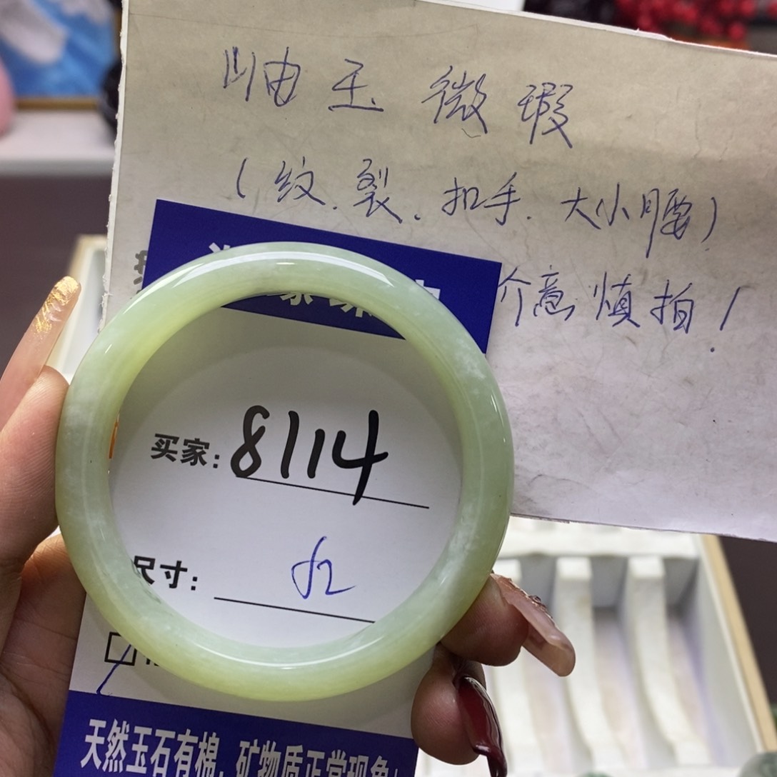 蛇纹石玉手镯未镶嵌