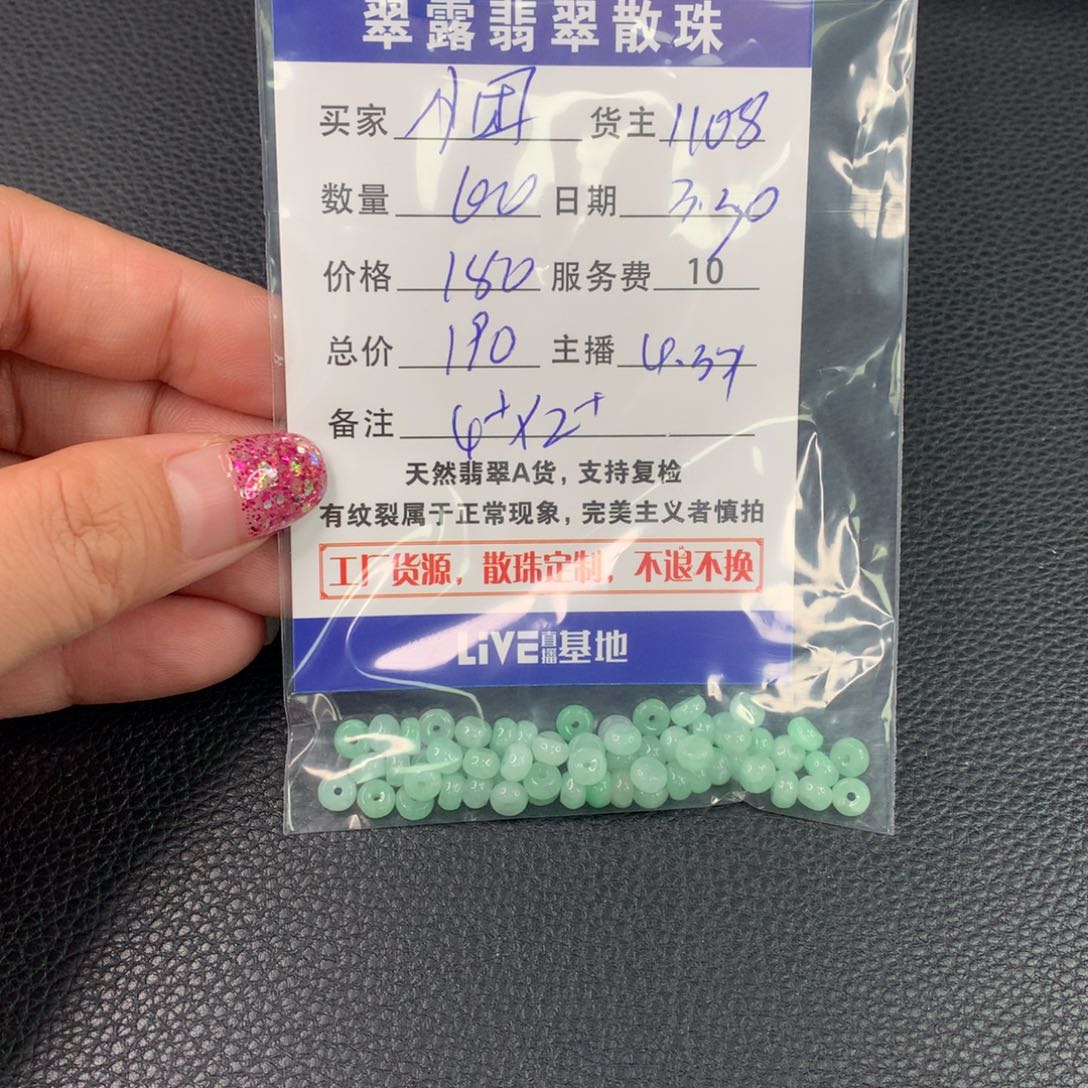未镶嵌翡翠手链步**香翡翠散珠DIY多样性自发