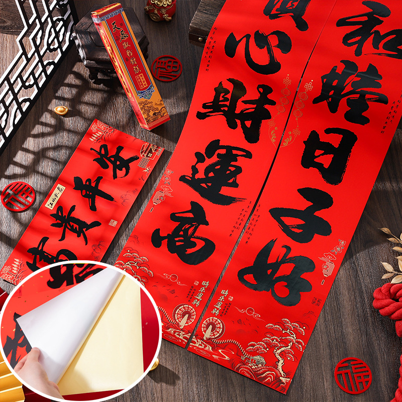 2026马年书法对联春联批货自带背胶撕不破新年春节年货摆摊批发