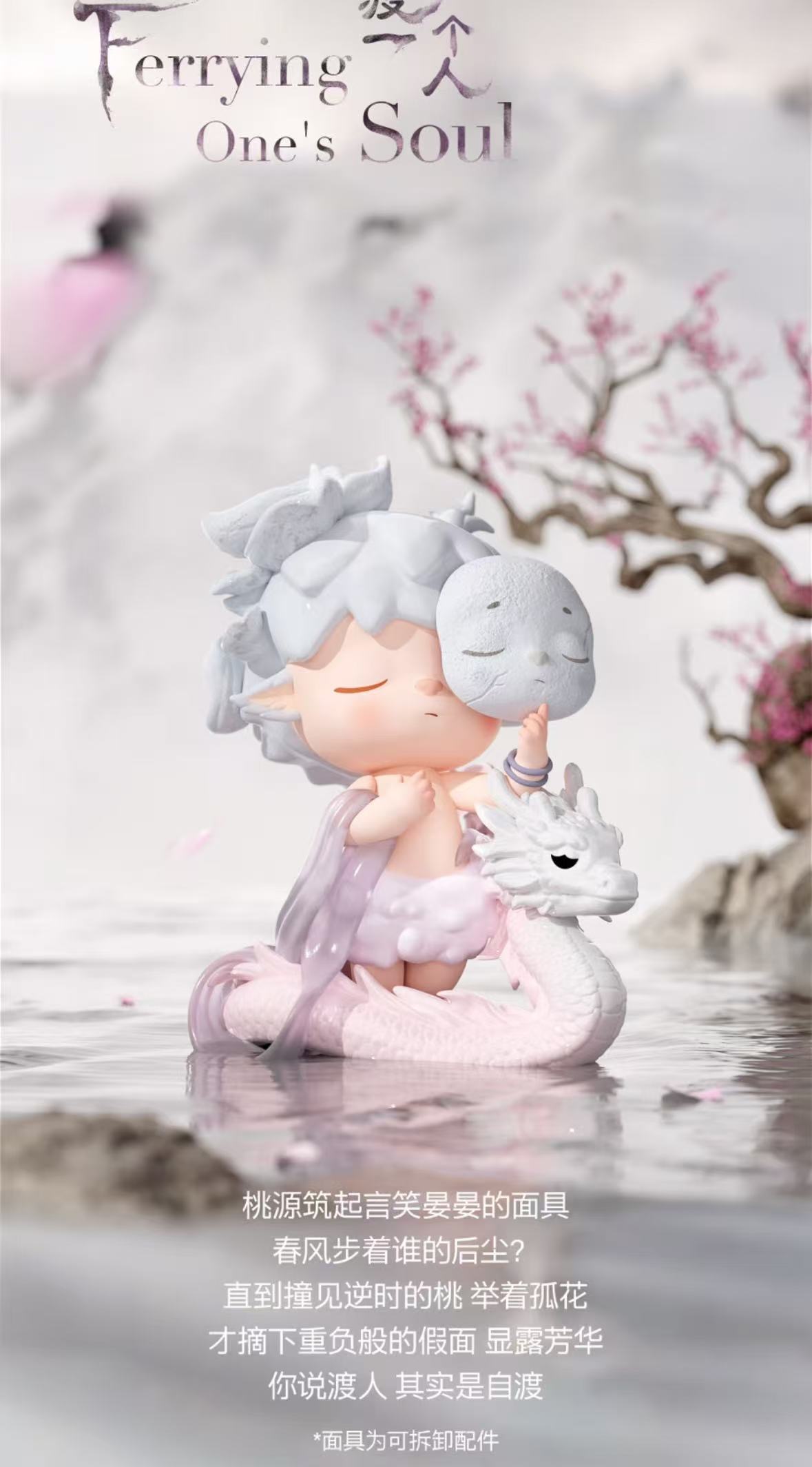 正版 Heyone Mimi“四时之序”系列新国风手办盲盒摆件女生礼物