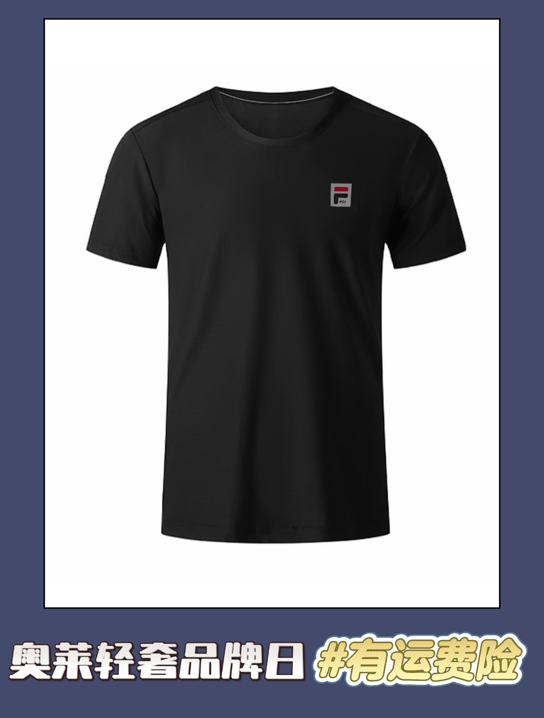 乐乐家 2025年新款时尚潮流百搭速干T恤