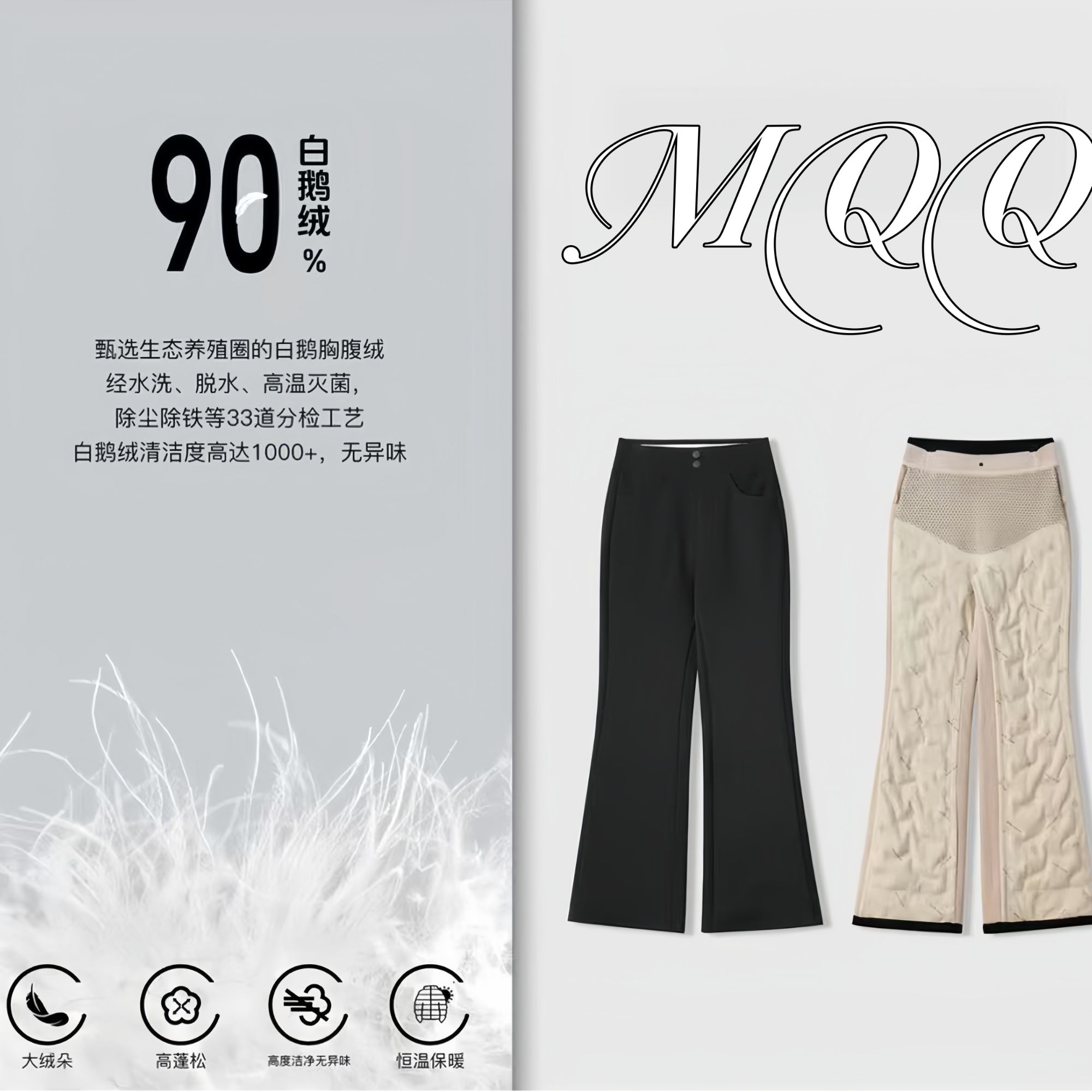 BTUT【鹅绒微喇裤/90白鹅绒】高腰塑型/带弹力外穿休闲长裤