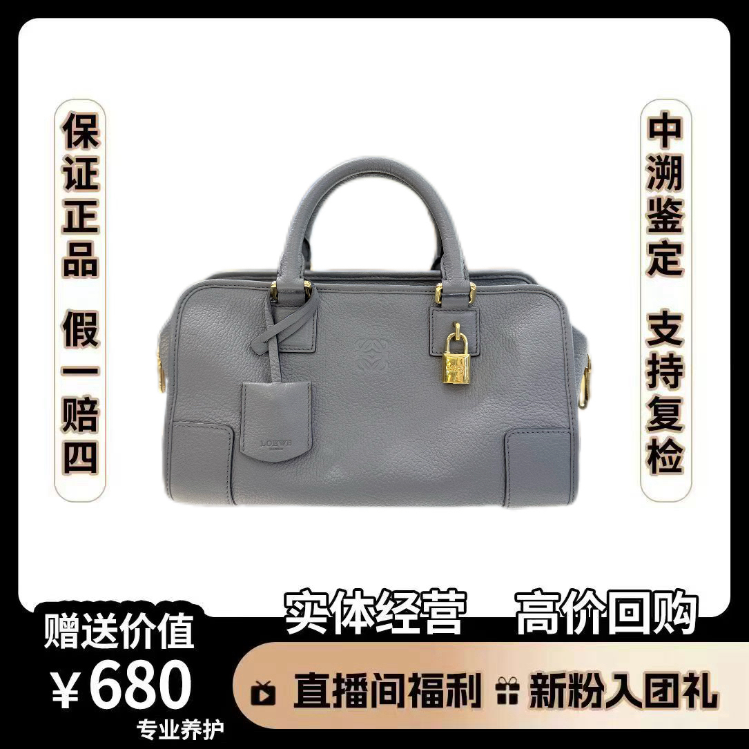 95新 LOEWE/罗意威 灰色亚马逊手提包手拎包 尺寸28×17 手提