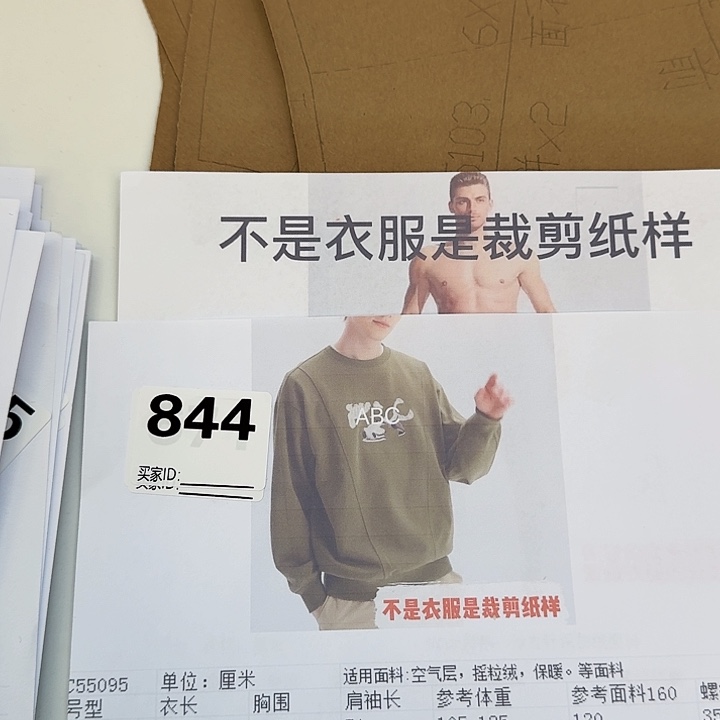 绸缎55095-xs-2xL纸样