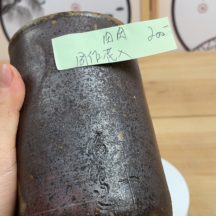 肉*备前烧备前烧备前烧