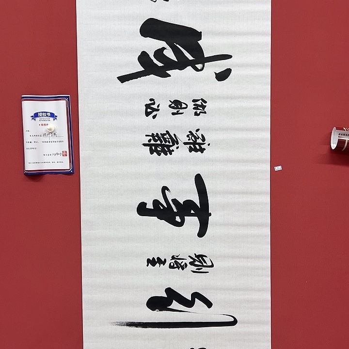 书法手绘书法字画32