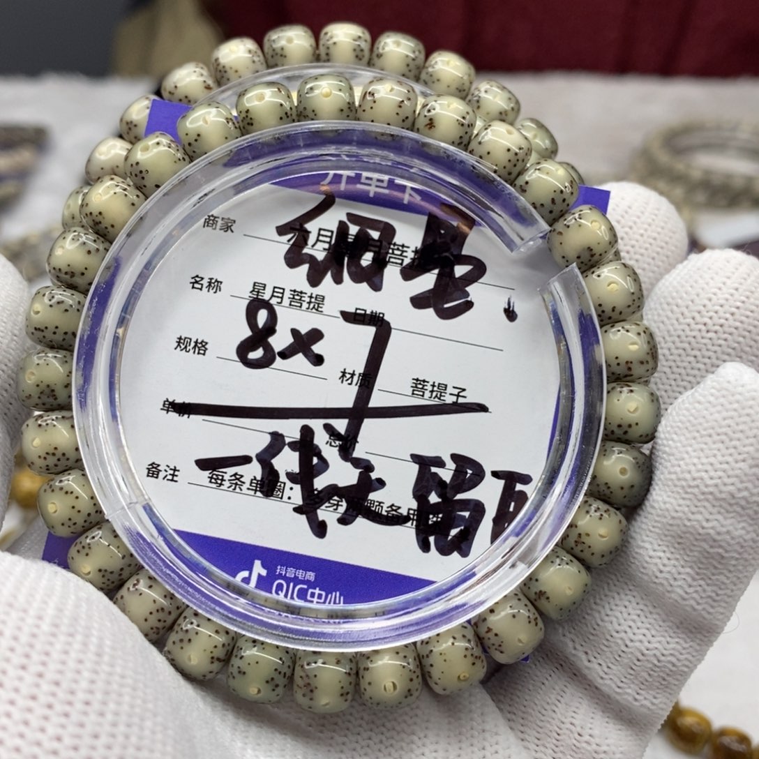 星月菩提吊坠星月