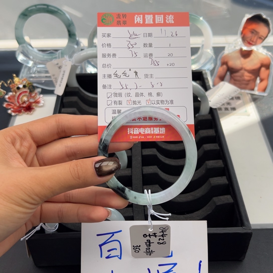 未镶嵌手镯翡翠逃