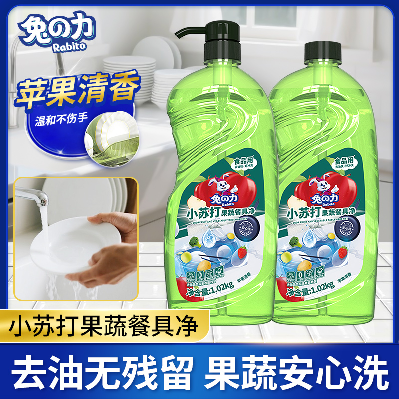 兔の力小苏打果蔬餐具净去油污净洗洁精洗涤剂1.018kg无残留洗水果