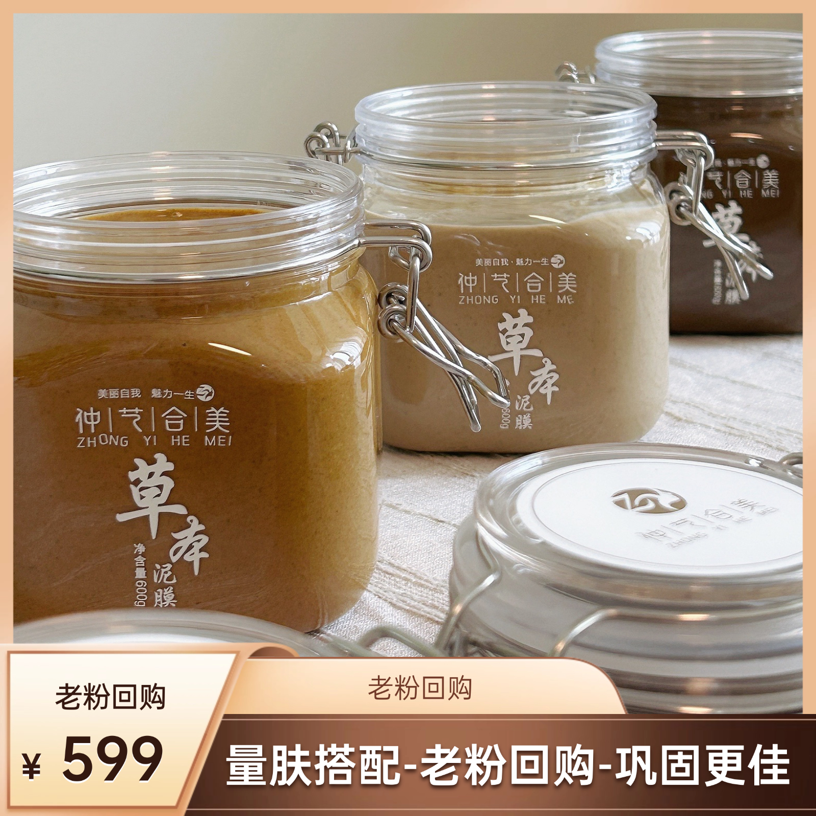 【老粉回购更划算】草本面膜+草本面霜+2片补水面膜组合