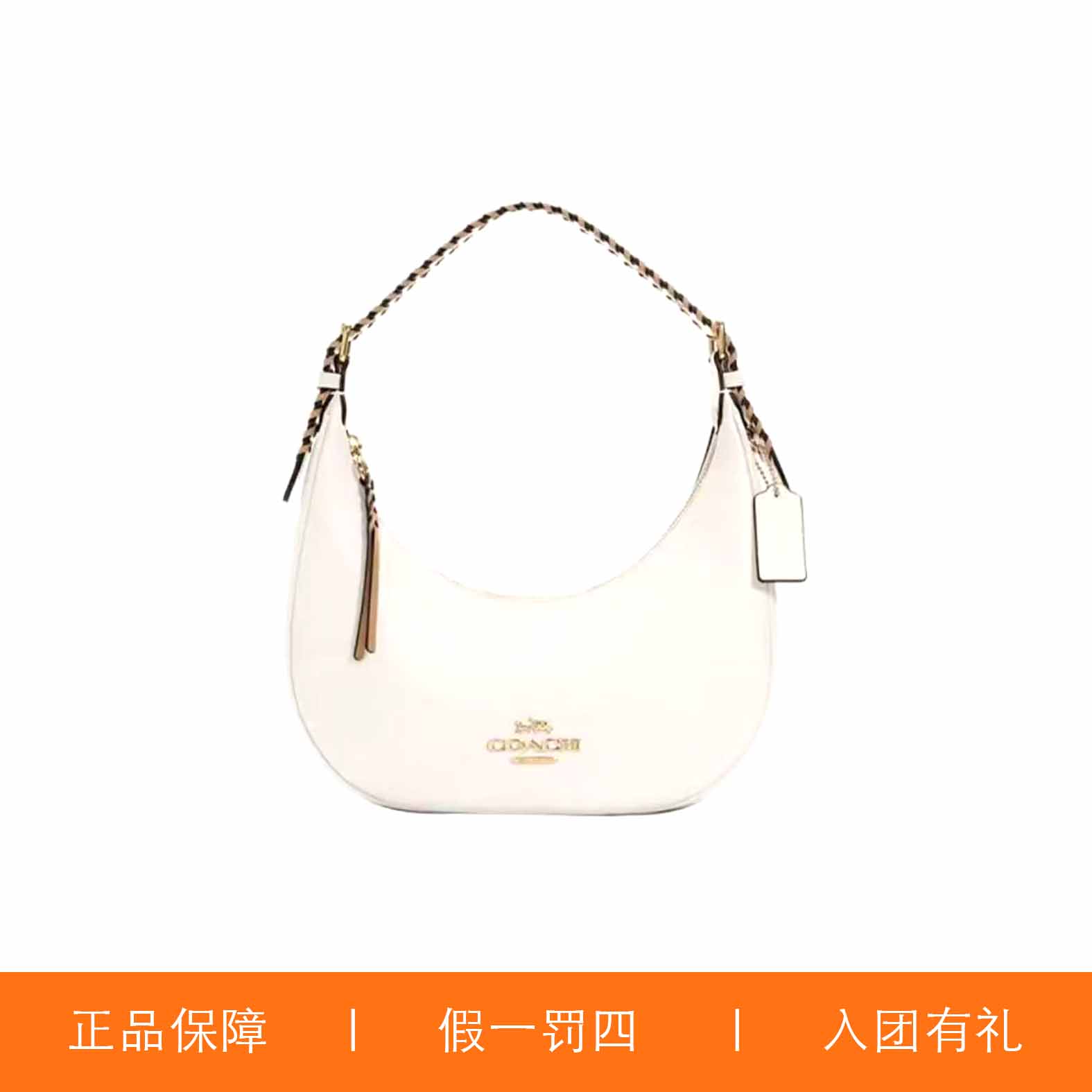 95新 COACH/蔻驰 蔻驰白色编织月牙腋下包/H9805/28X27X7