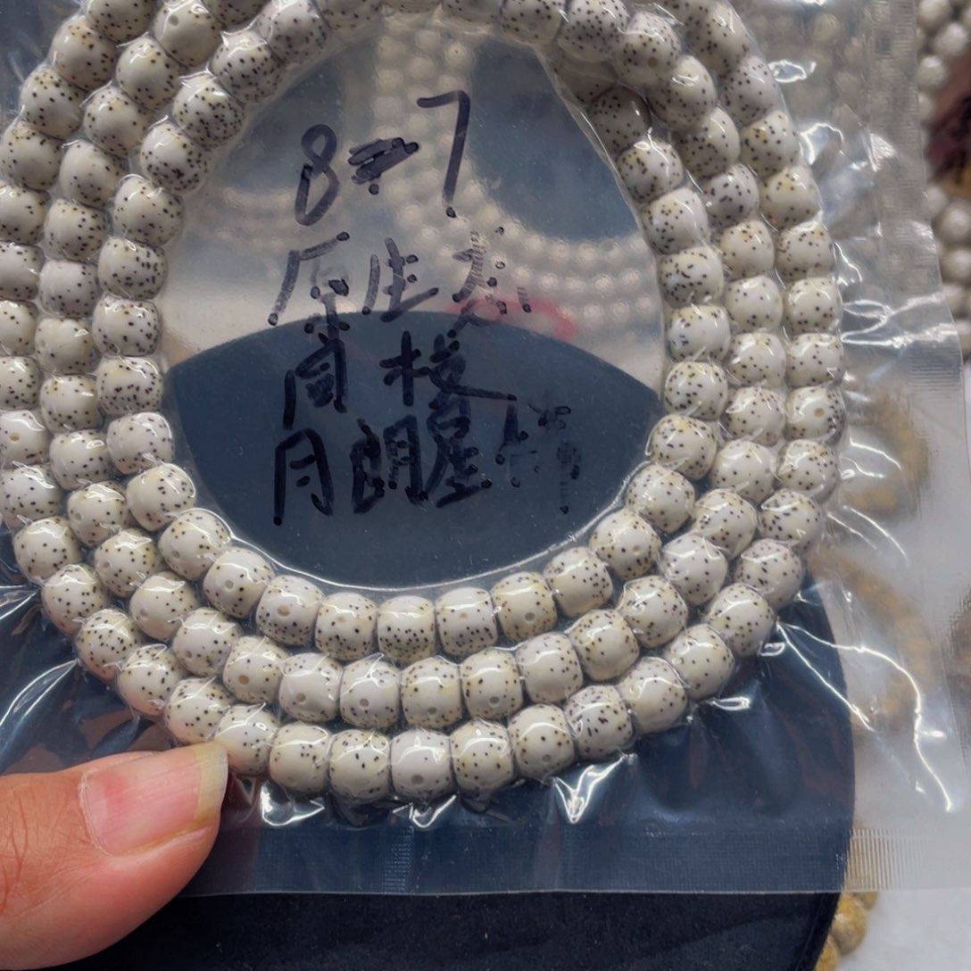 星月菩提吊坠87原白