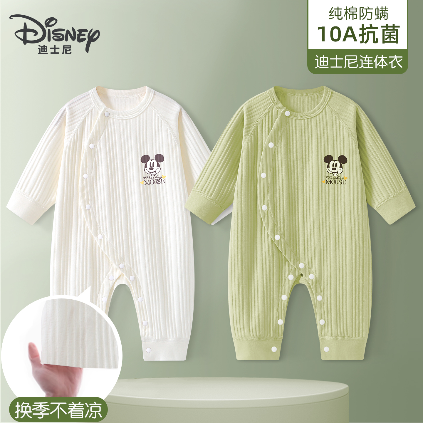 【DSN725】迪士尼婴儿连体衣初秋婴儿衣服纯棉男女童宝宝打底睡衣
