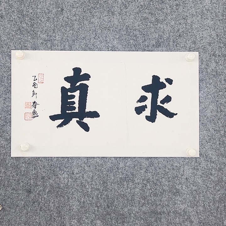 国画当代艺术展览作品