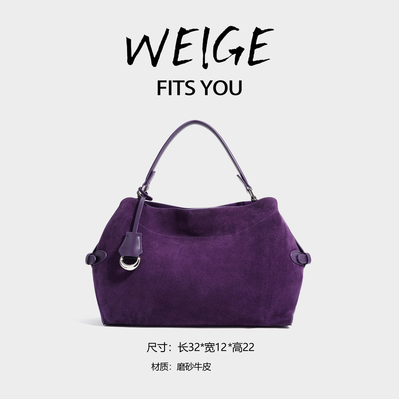 WEIGE 新款时尚百搭单肩包大容量手提包F9894A-蓝莓紫