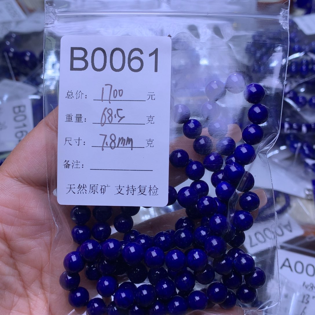 青金石手链未镶嵌S****0