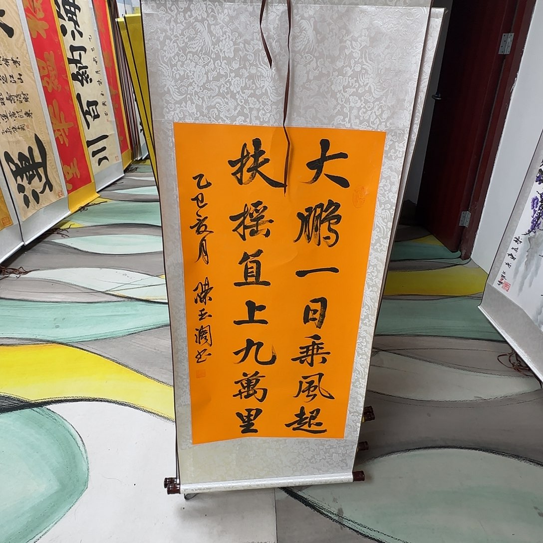 书法大鹏一日乘风起