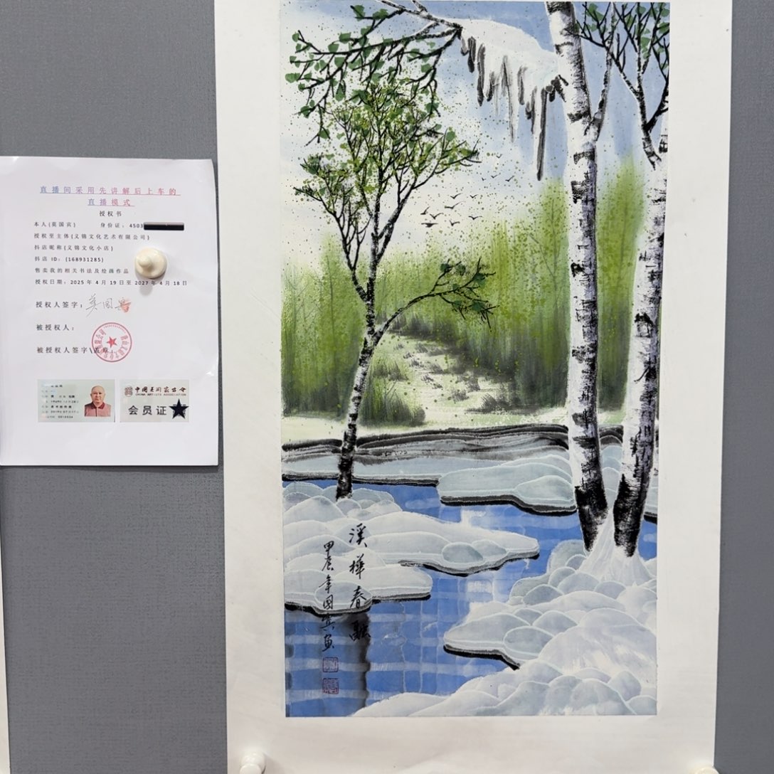 国画莫国宾精品系列