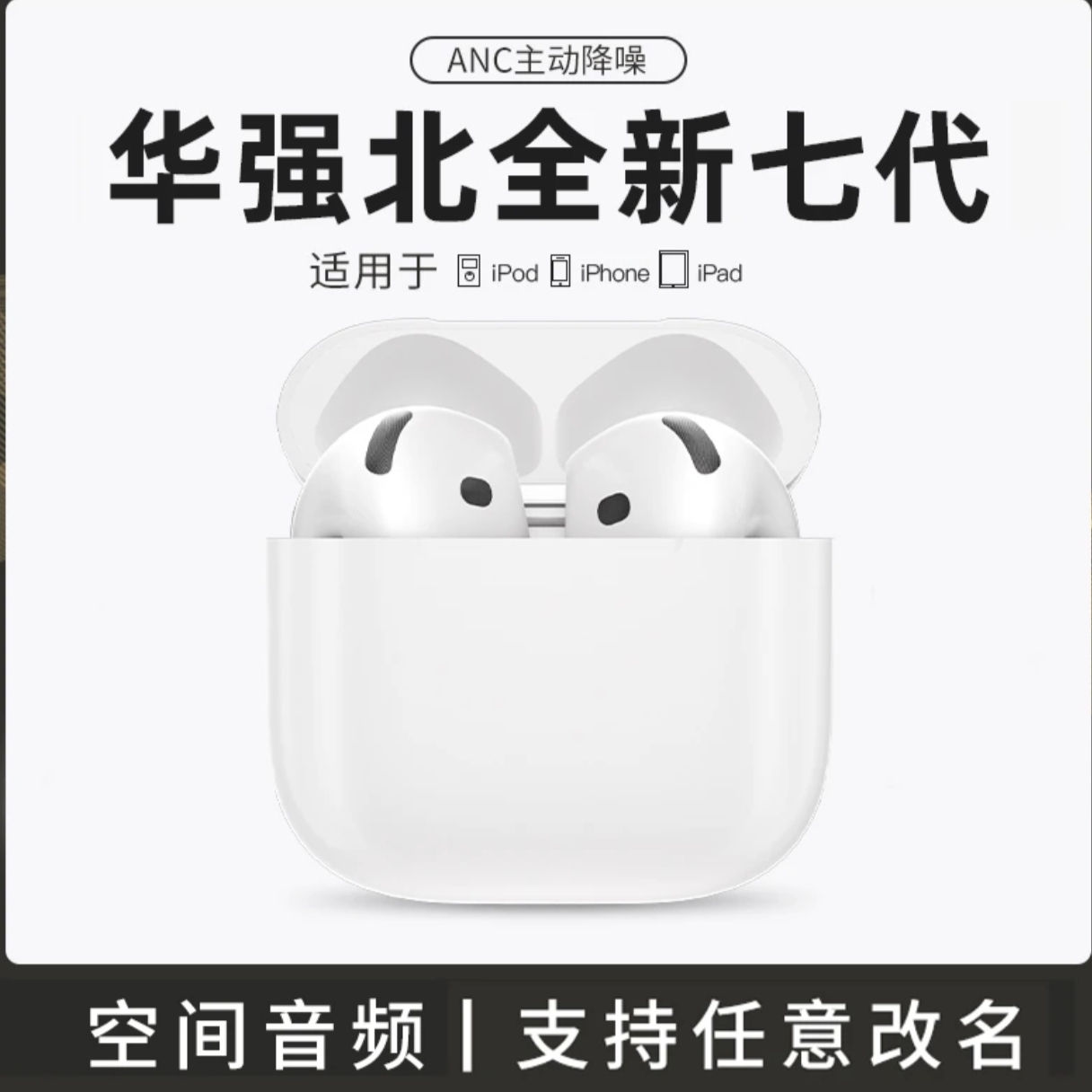 华强北耳机7代 半入耳 T窗+ANC主动降噪蓝牙耳机