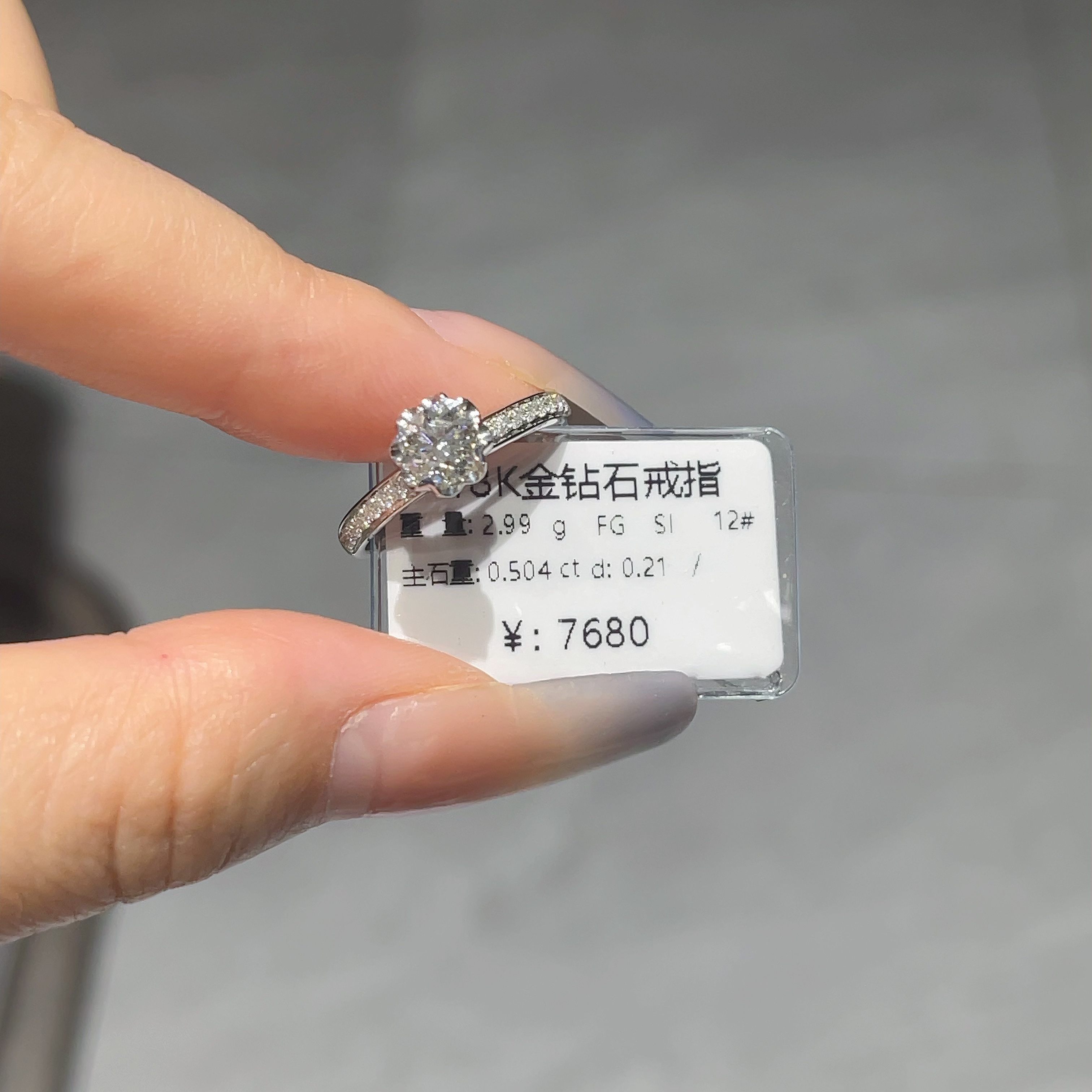 18K金钻石戒指围脖捧花