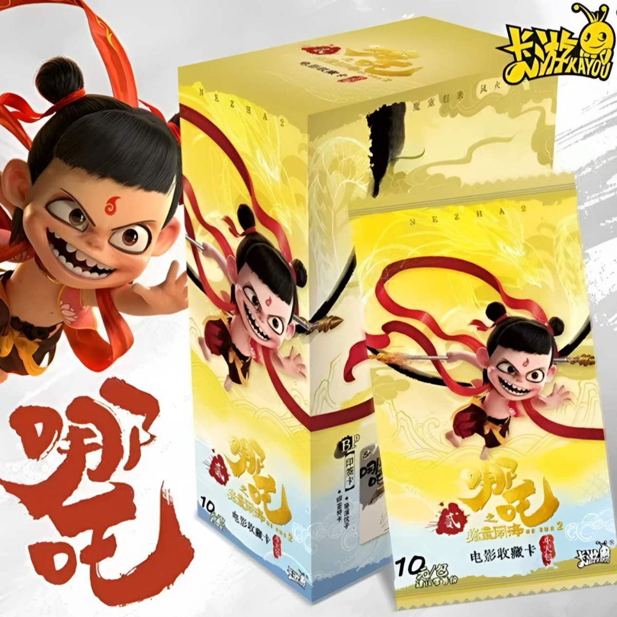 【新人】哪吒之魔童闹海-斗天包EX版电影收藏卡牌盲盒