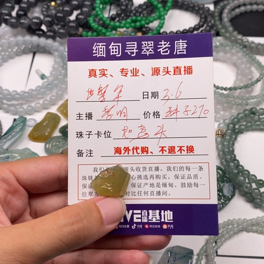 定制翡翠未镶嵌世*华