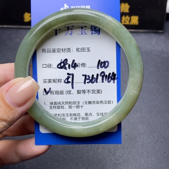 和田玉手镯未镶嵌阿*妹