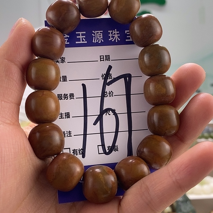 透闪石质玉手链未镶嵌微瑕