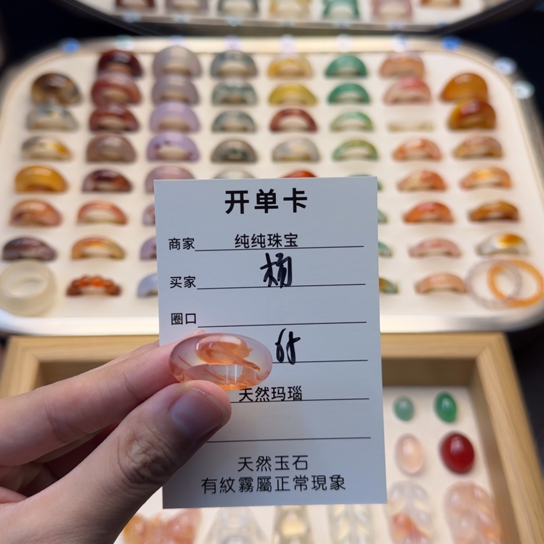 杨***睫合金戒指玛瑙/玉髓
