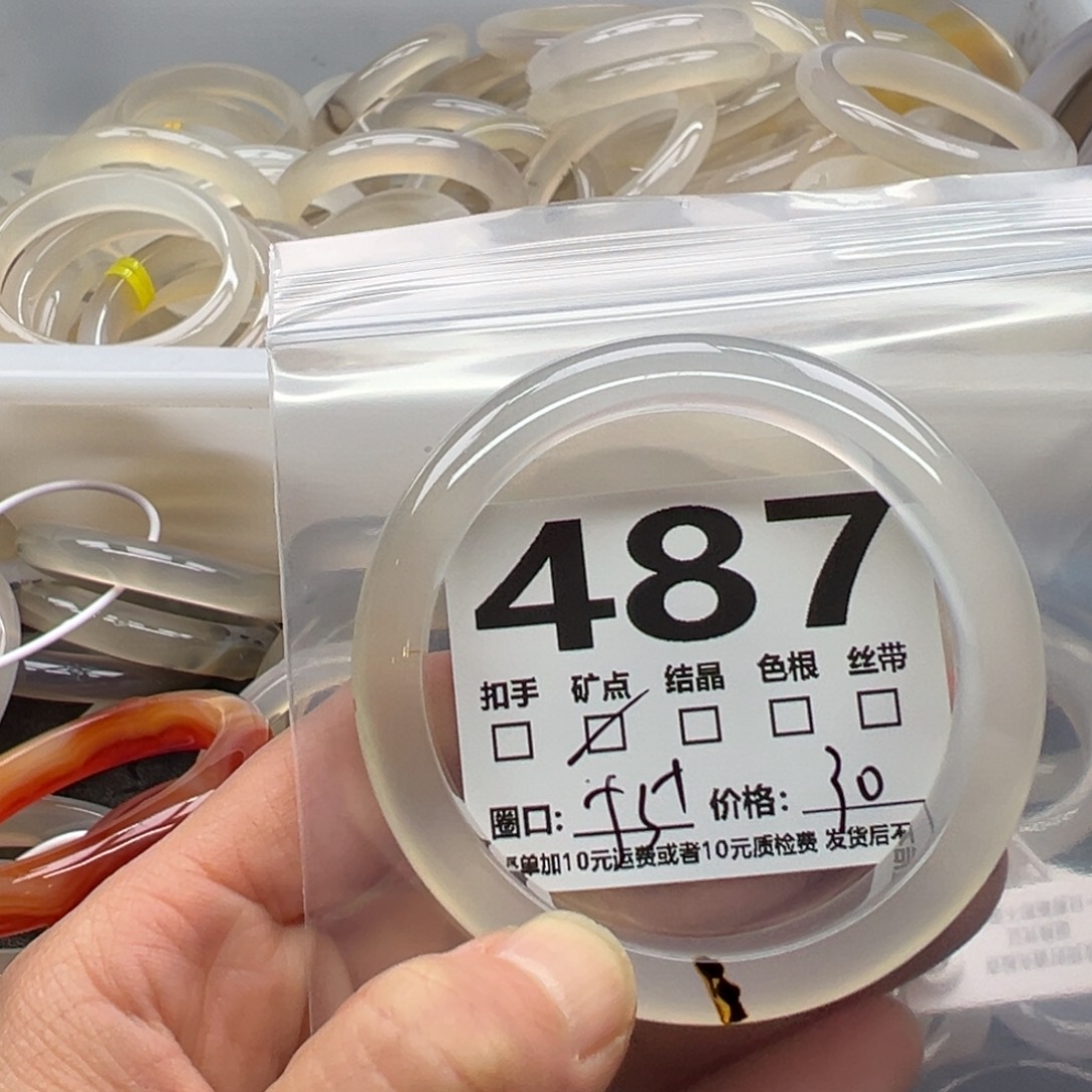 玛瑙/玉髓未镶嵌手镯487