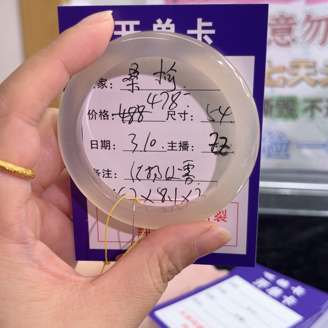 玛瑙/玉髓手镯未镶嵌