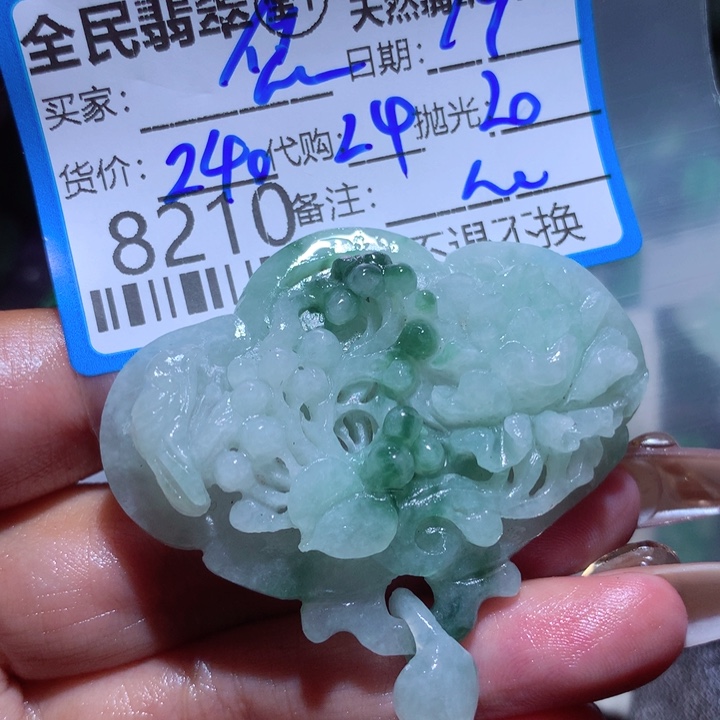 定制翡翠未镶嵌悠**云