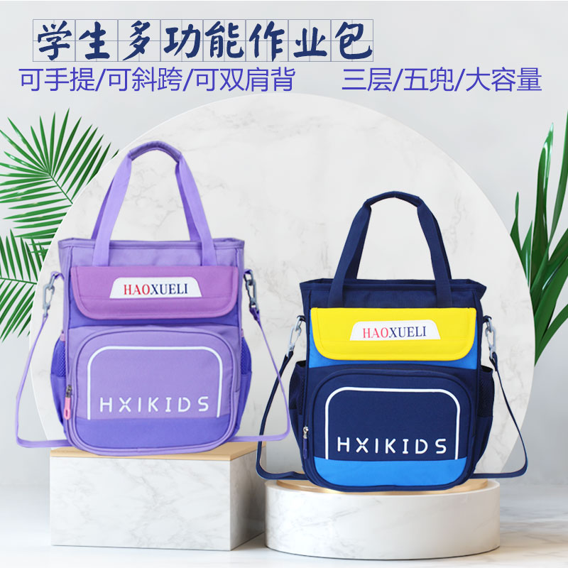 补课包手提袋轻便小学生初中生补习包拎书袋手提袋学生专用