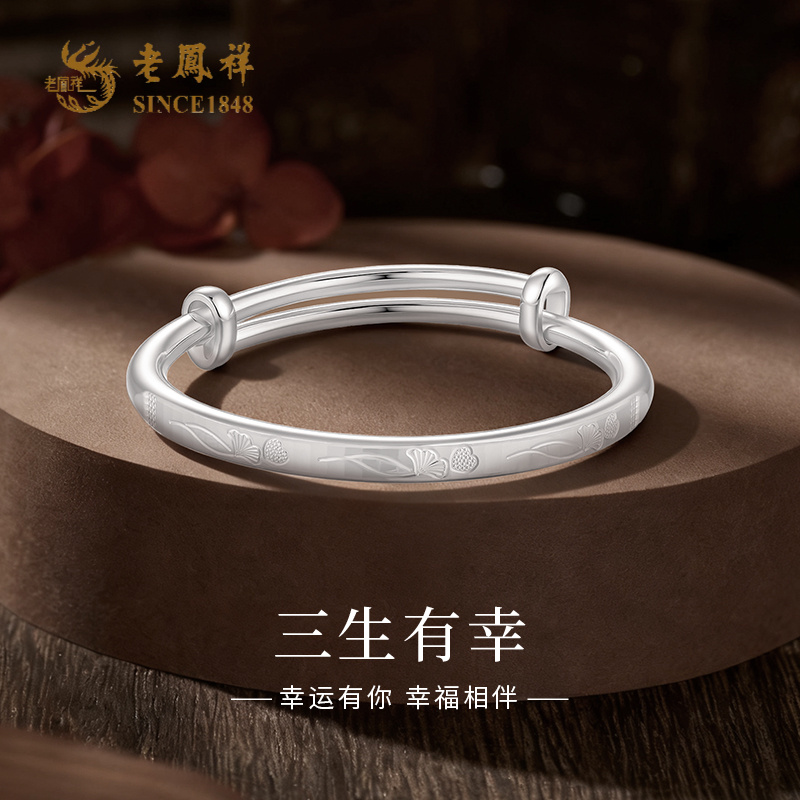 足银手镯 老凤祥简约时尚轻奢马赛克杏叶爱心推拉银镯子送礼*商城