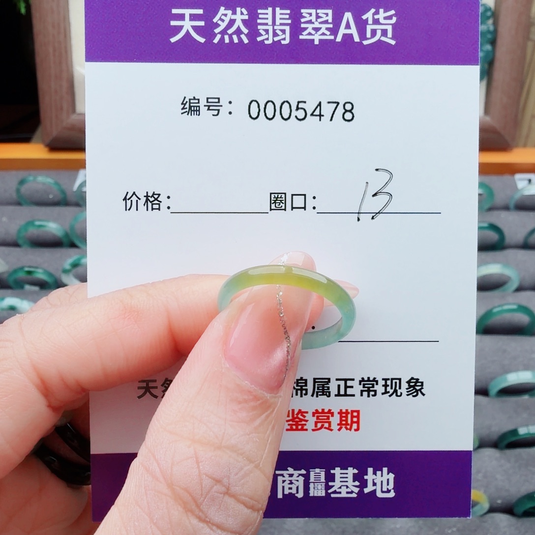 快***觉翡翠未镶嵌戒指翡翠