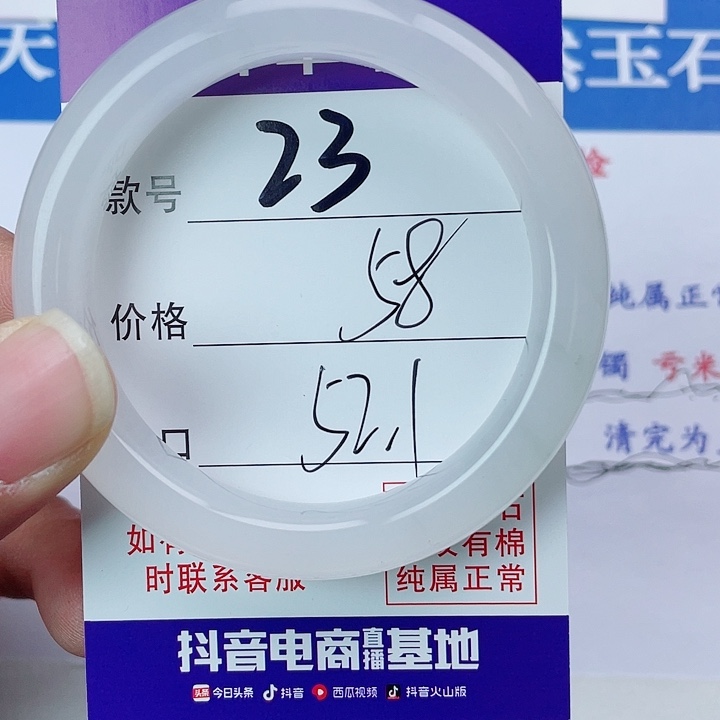 石英质玉手镯未镶嵌23