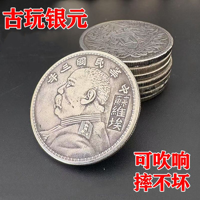 民国十年袁大头银元仿古大洋龙洋银元摆件工艺品复古银元仿古88