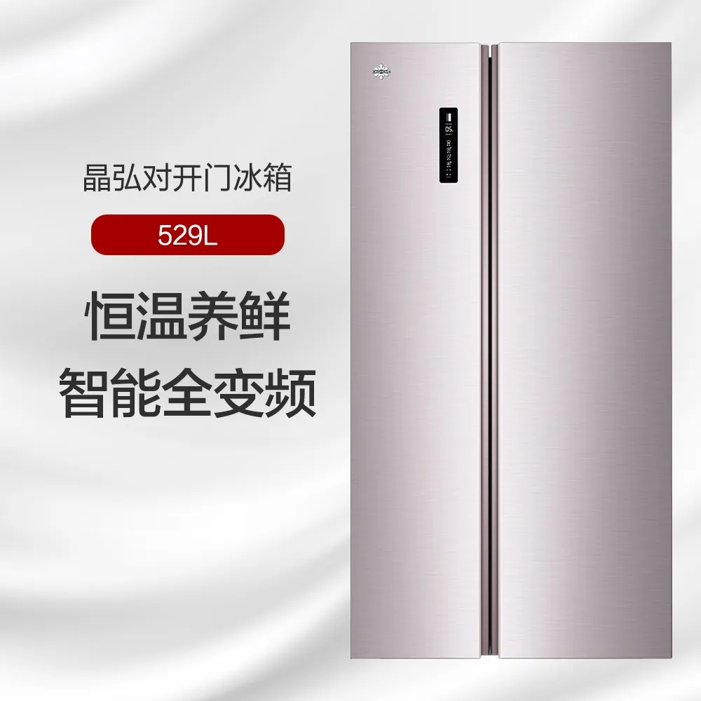政府补贴/格力晶弘对开门冰箱529L-33℃深冻BCD-529WPDC/烟灰紫