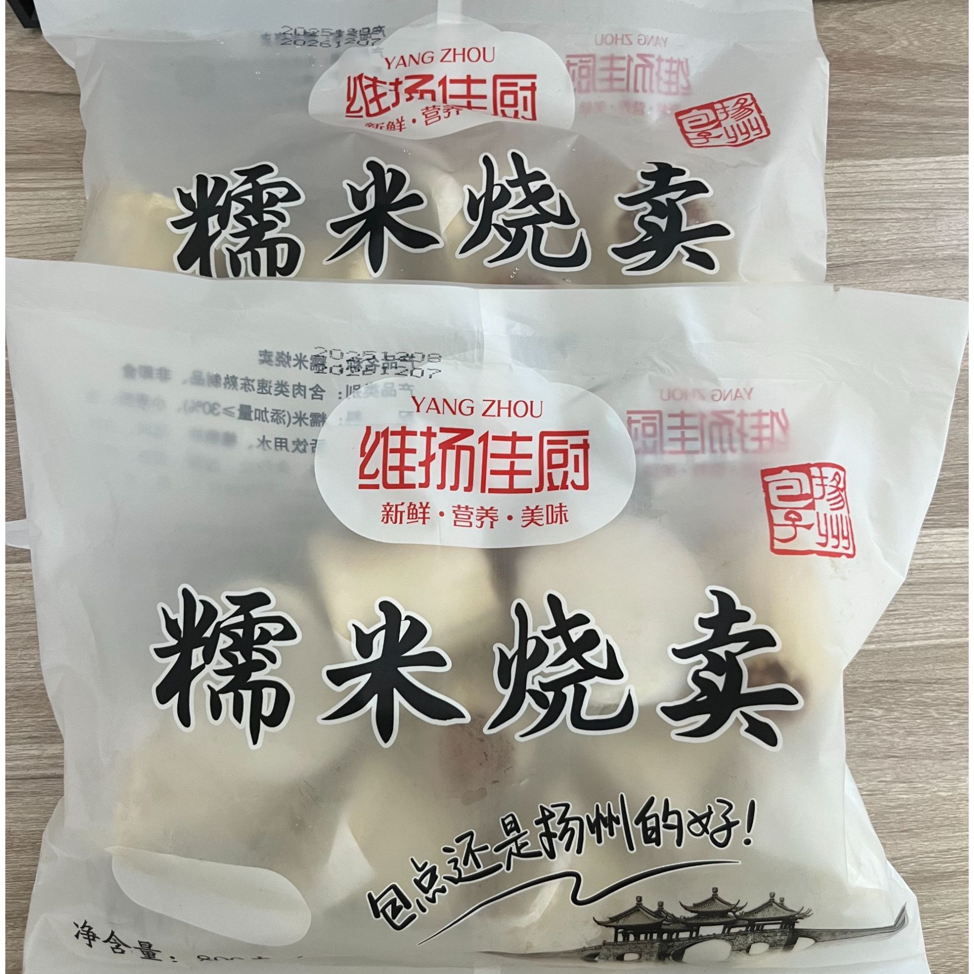 【糯米烧卖-2袋-20只-1600g】淮扬佳厨扬州特色糯米烧卖早餐包