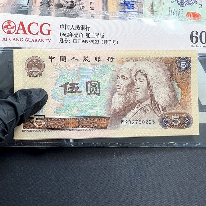 全新805五连号222