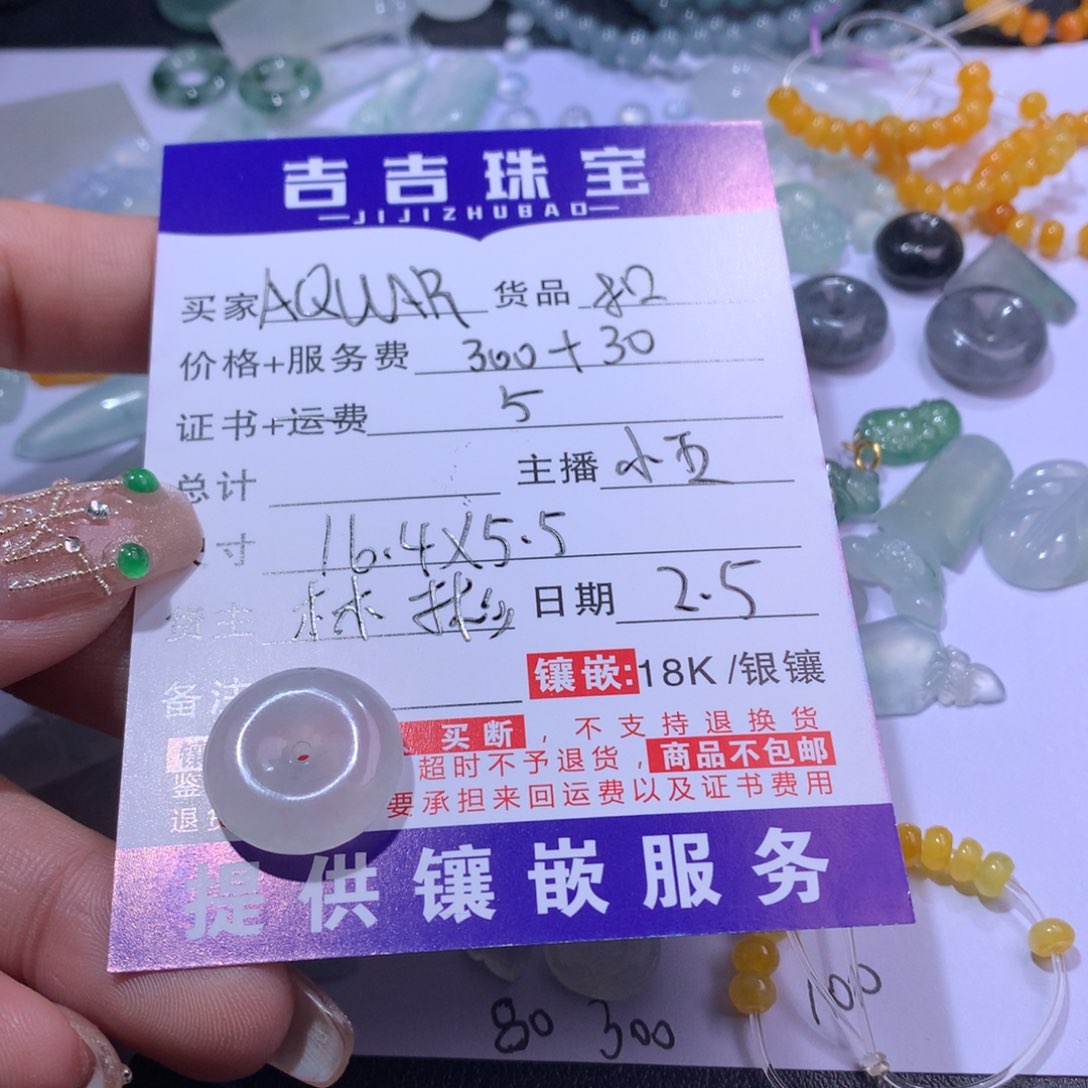 翡翠颈饰未镶嵌A****S扣