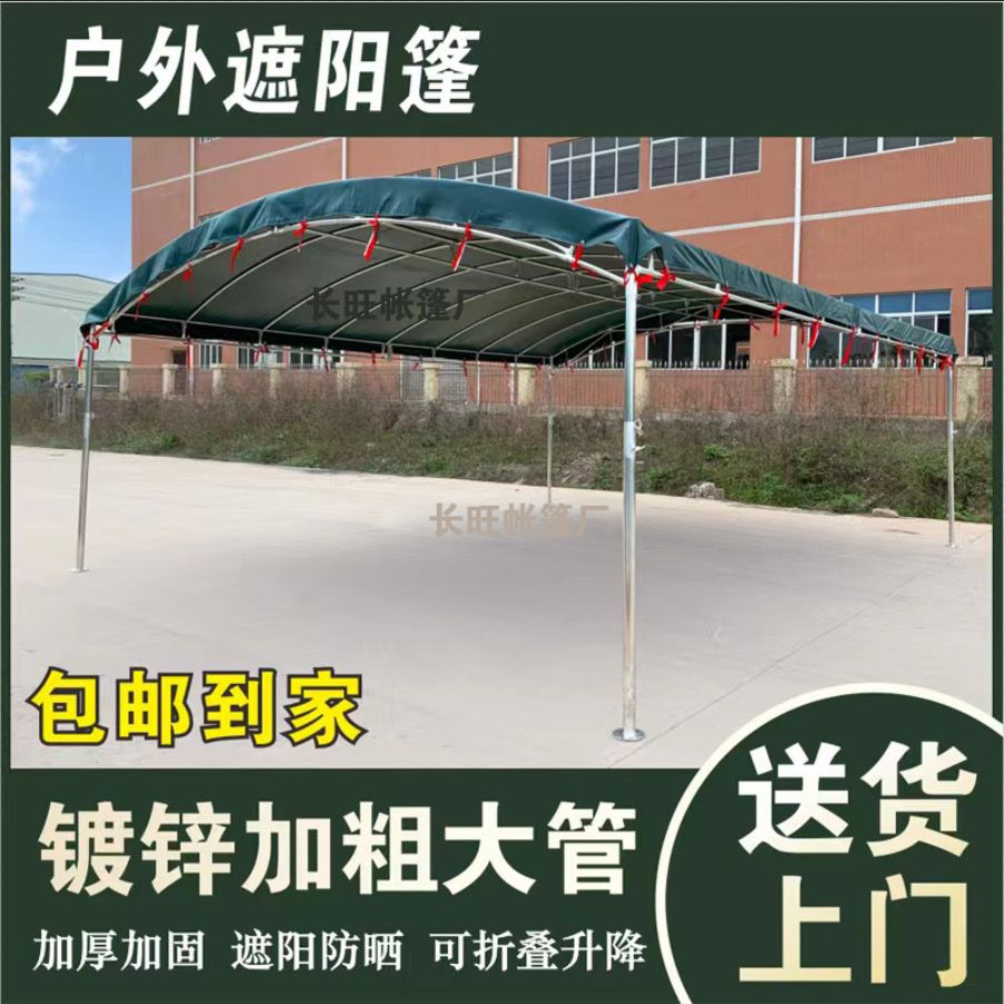户外停车棚农村酒席帐篷摆摊篷养殖大棚门店遮阳篷庭院防晒防雨篷