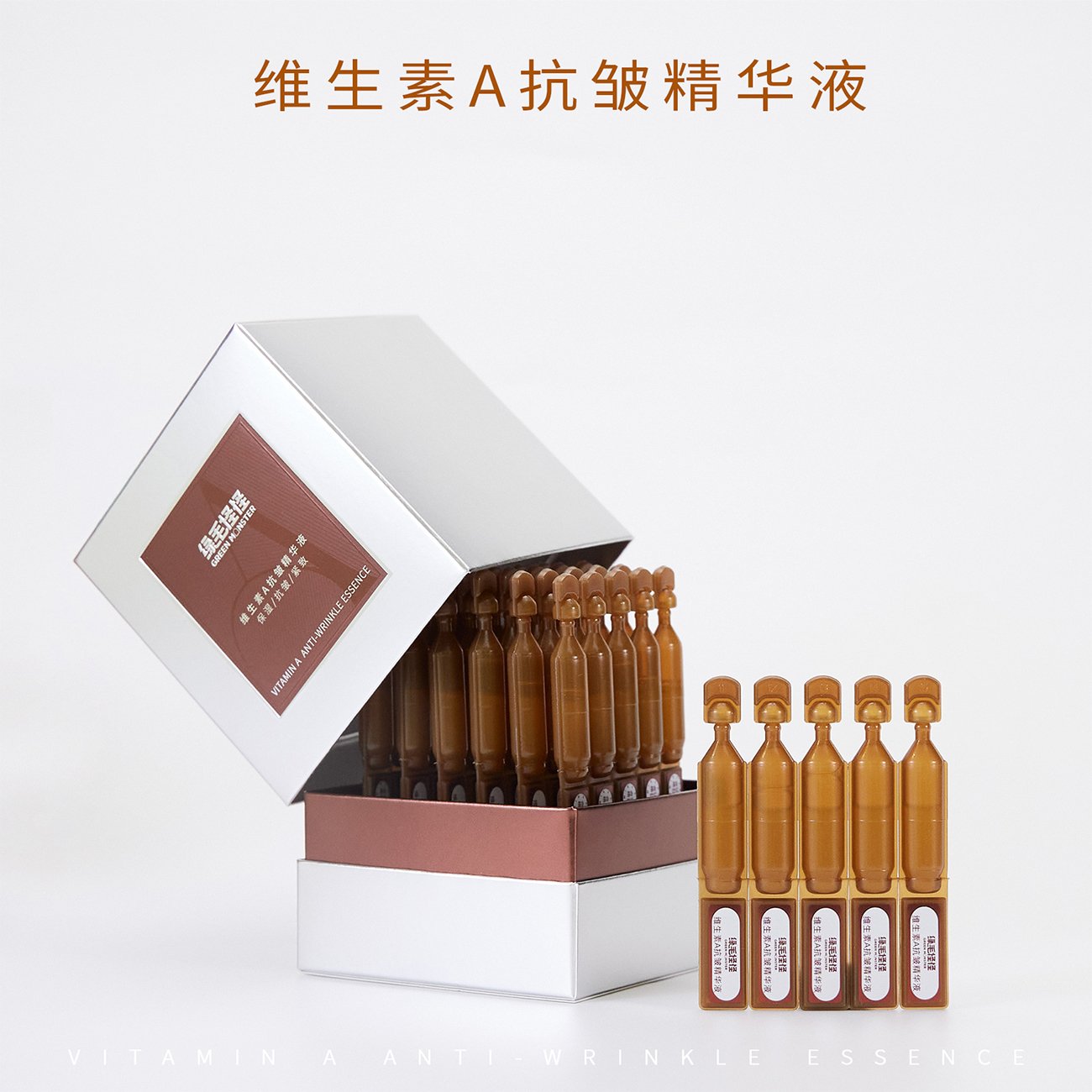 绿毛怪怪【需建立耐受】维生素A 抗皱精华液 30支/盒 紧致保湿抗皱 