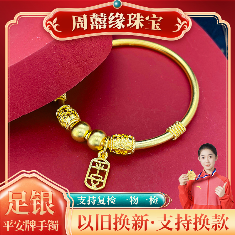 足银手镯 足银铸厚平安方牌手镯 女士经典网红款手镯 #2005