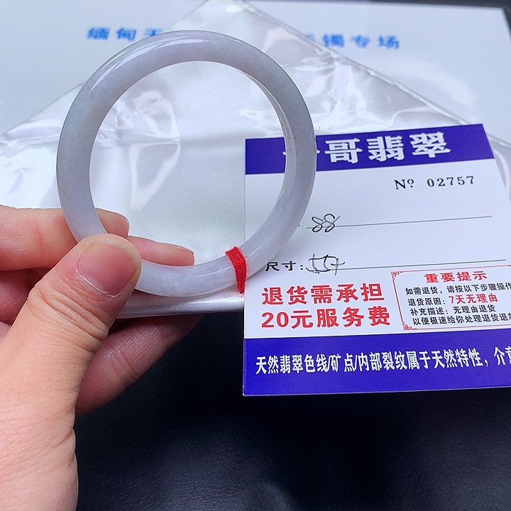 翡翠未镶嵌手镯757。      