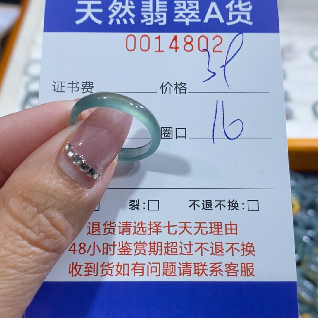 翡翠未镶嵌戒指翡翠