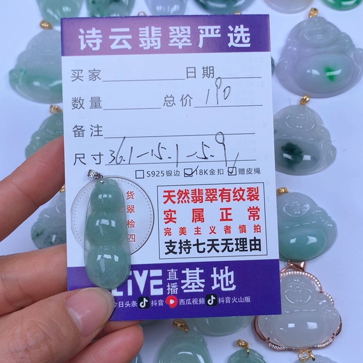 翡翠颈饰未镶嵌天