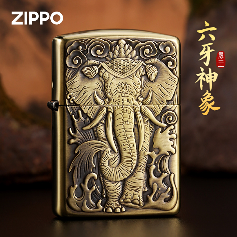 ZIPPO/之宝打火机六牙大象浮雕盔甲原装正品煤油防风送礼男士DYJ1