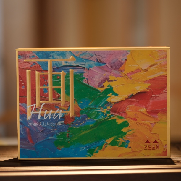 武夷岩茶 【画】 快乐盒1盒 快乐红包1个 丛顶茶具1套 