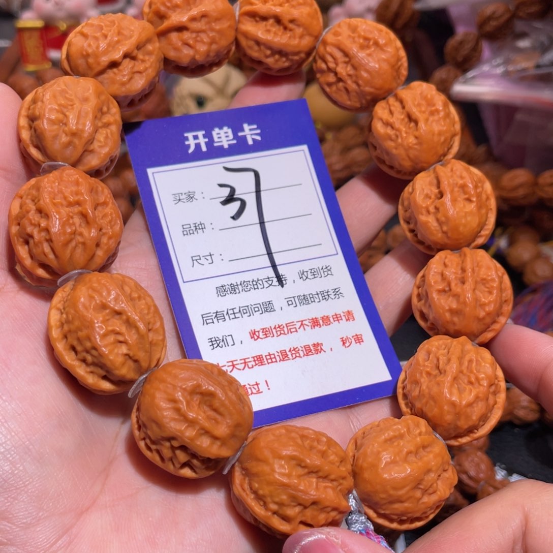 文玩核桃手串37飞天蛤蟆2.5